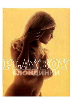  "Playboy. ". ( )